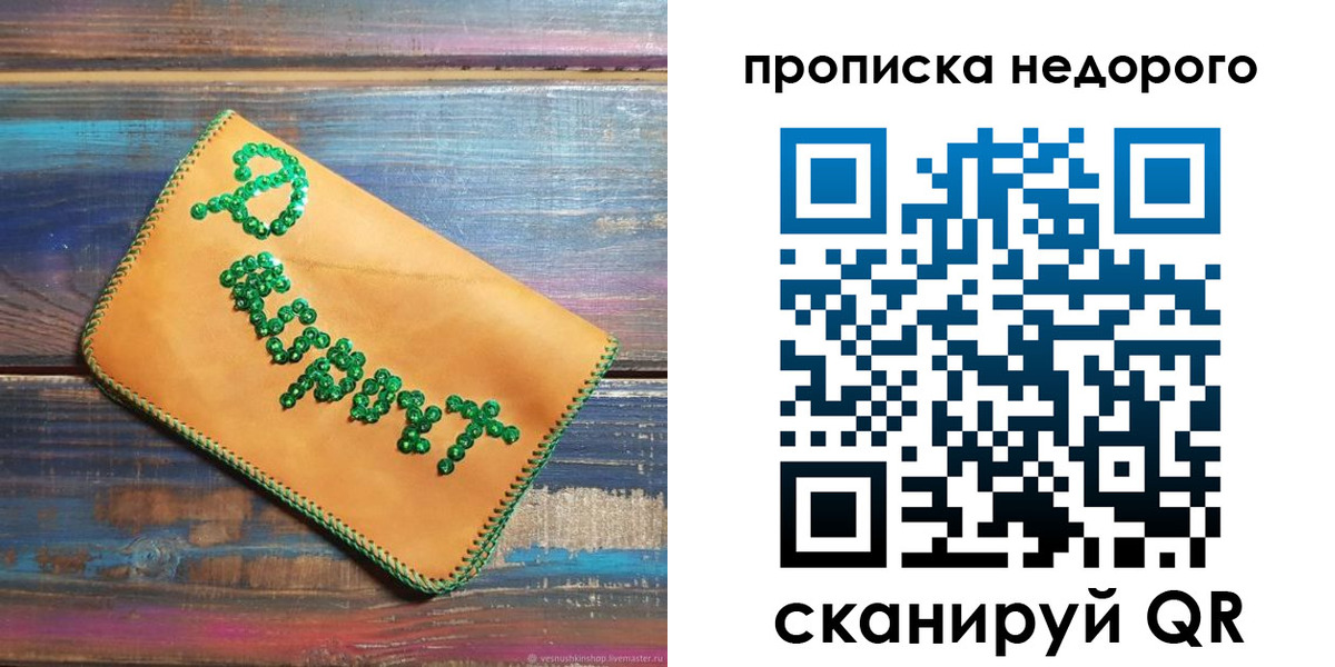 миграционный учет в Башкортостане