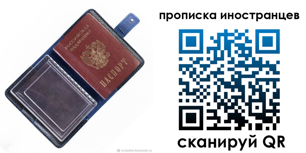 регистрация для дет. сада в Башкортостане