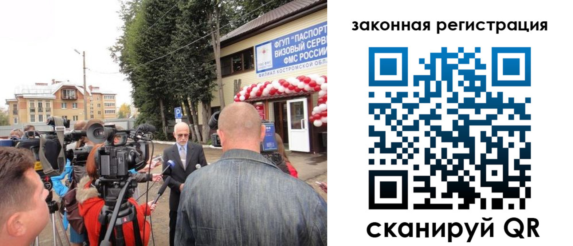прописка иностранных граждан в Башкортостане