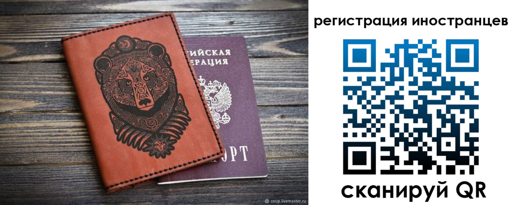 регистрация в Башкортостане