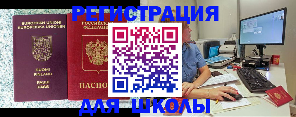 временная регистрация надежно в Башкортостане