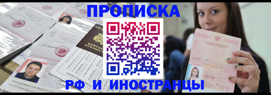 миграционный учет в Башкортостане