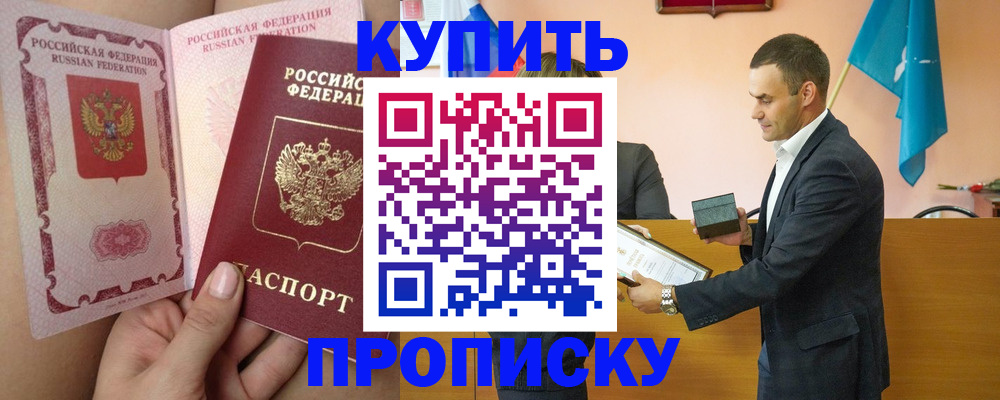 найти адрес прописки в Башкортостане