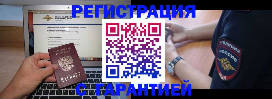 временная регистрация законно в Башкортостане