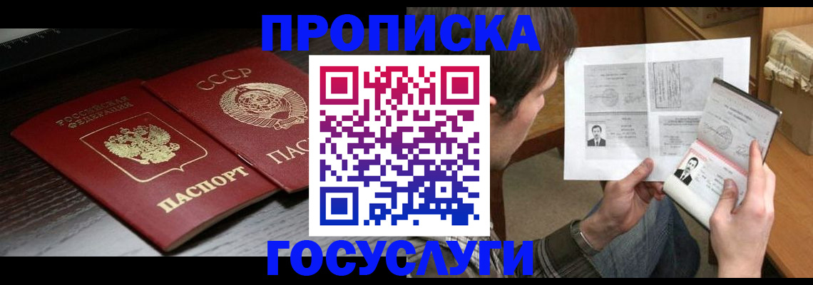 прописка для военкомата в Башкортостане